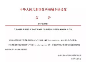 重磅！《智能建筑工程質(zhì)量檢測(cè)標(biāo)準(zhǔn)》6月1日起正式實(shí)施，為工程質(zhì)量檢測(cè)與評(píng)估咨詢注入新動(dòng)能