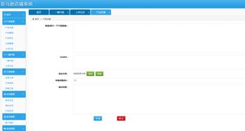 亞馬遜無(wú)貨源erp靠譜嗎,亞馬遜erp系統(tǒng)哪個(gè)好 互聯(lián)網(wǎng)創(chuàng)業(yè)項(xiàng)目